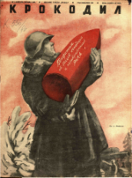 Обложка для Крокодил, 1940 , № 04.pdf